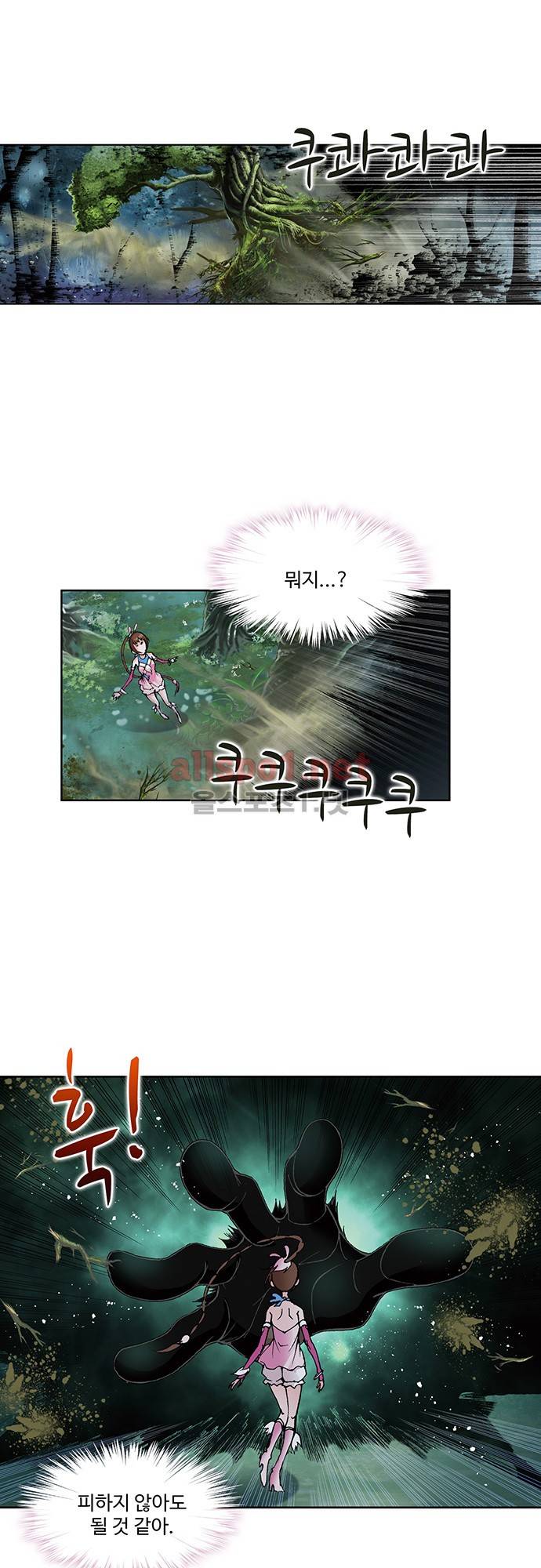 엘피스 전기: SOUL LAND 48화 5