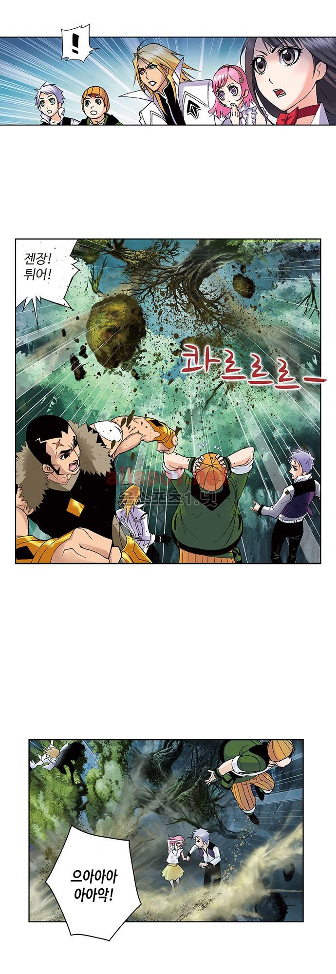 엘피스 전기: SOUL LAND 48화 8
