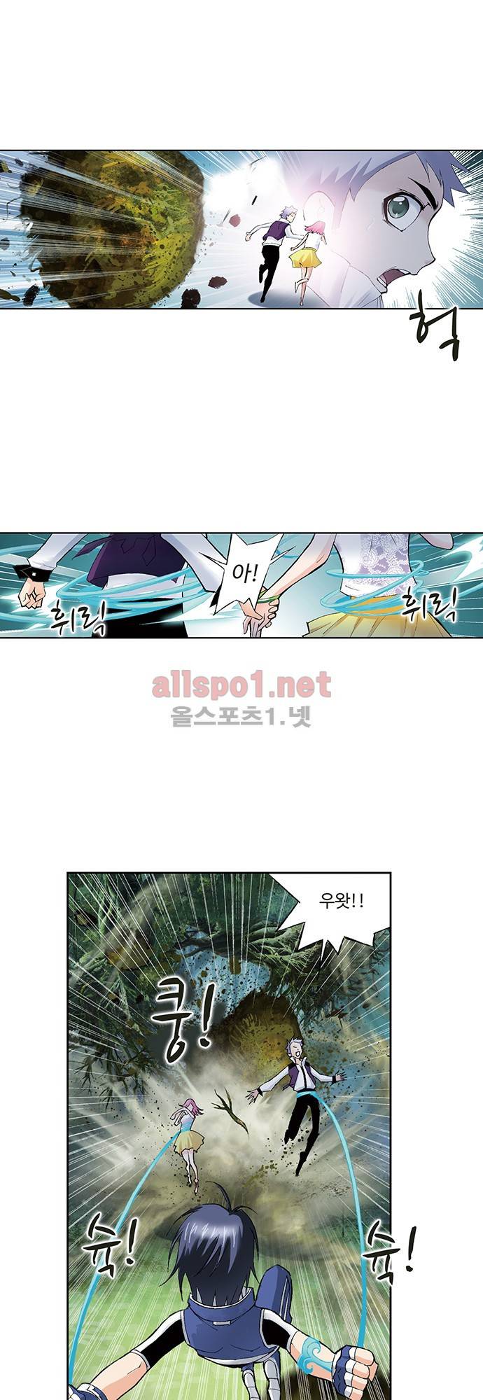 엘피스 전기: SOUL LAND 48화 9