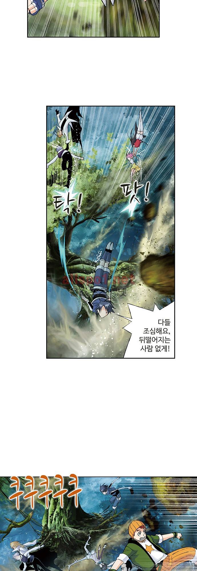 엘피스 전기: SOUL LAND 48화 10