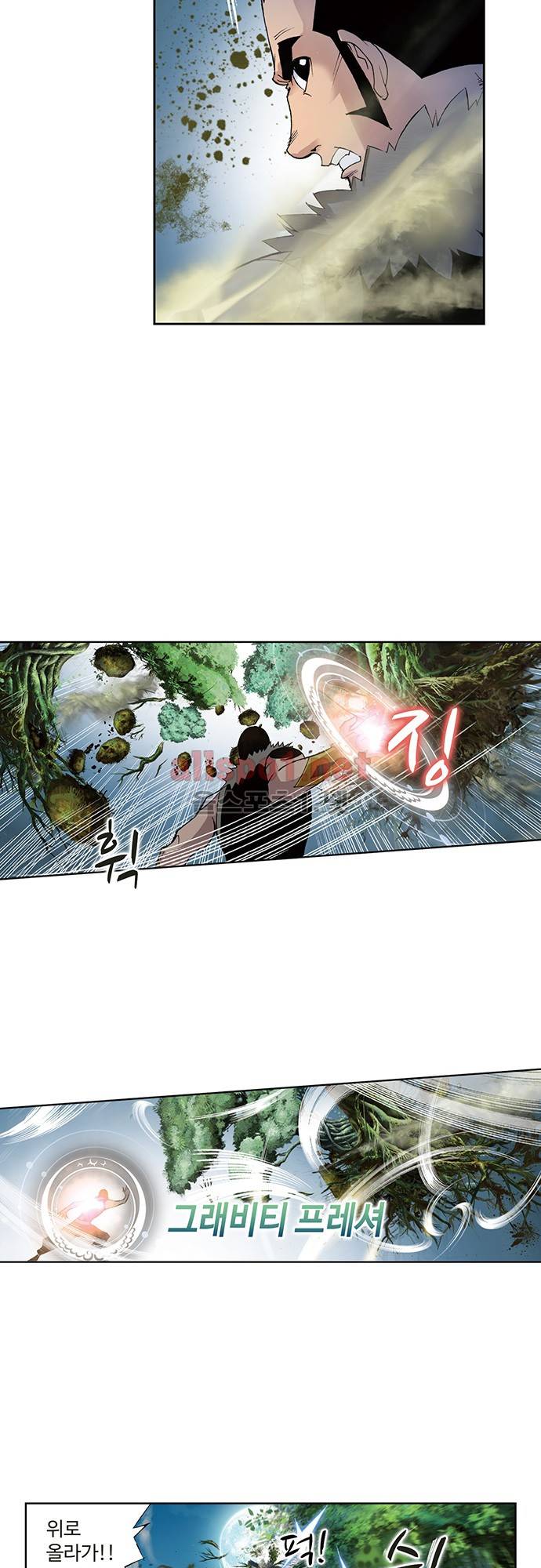 엘피스 전기: SOUL LAND 48화 12