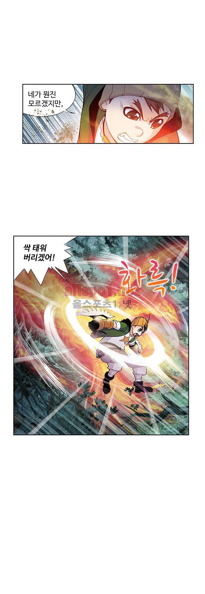 엘피스 전기: SOUL LAND 48화 14