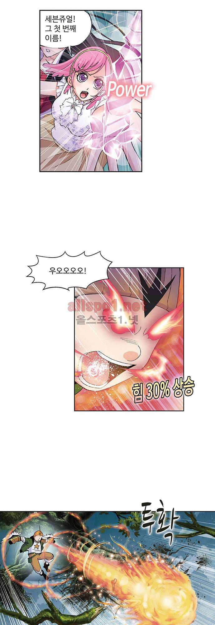 엘피스 전기: SOUL LAND 48화 15