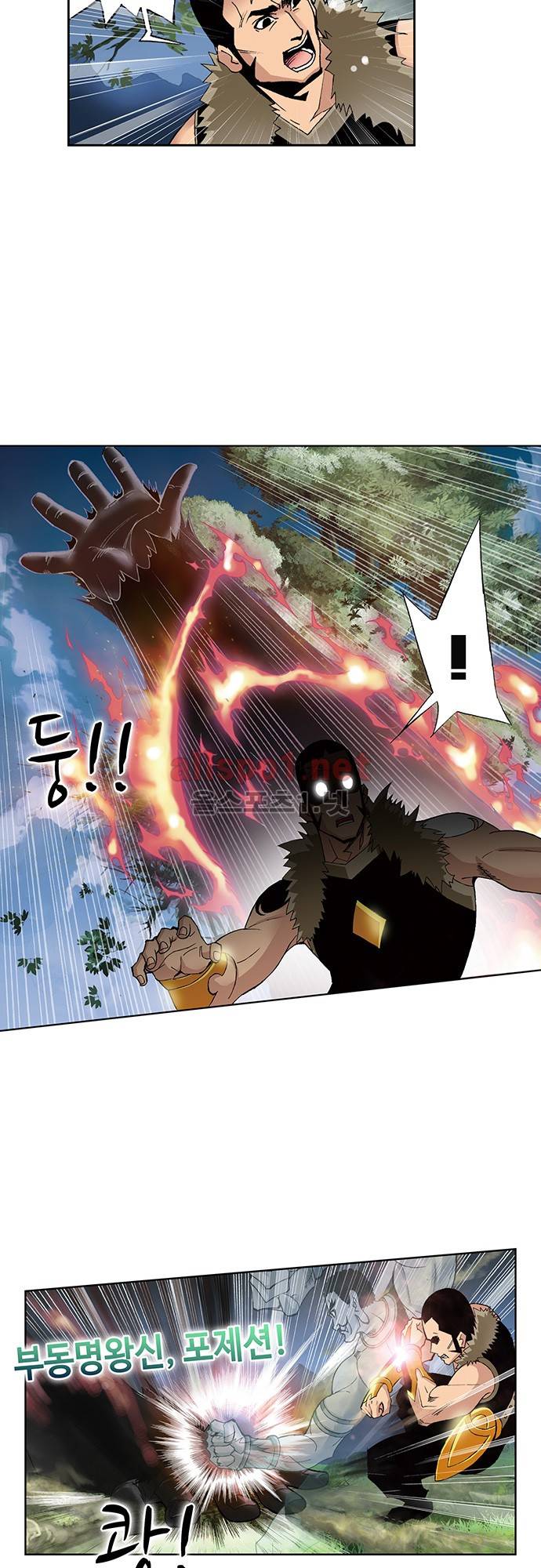 엘피스 전기: SOUL LAND 48화 17