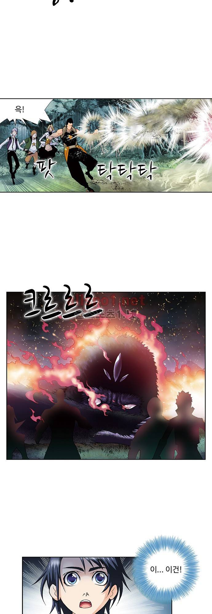 엘피스 전기: SOUL LAND 48화 18