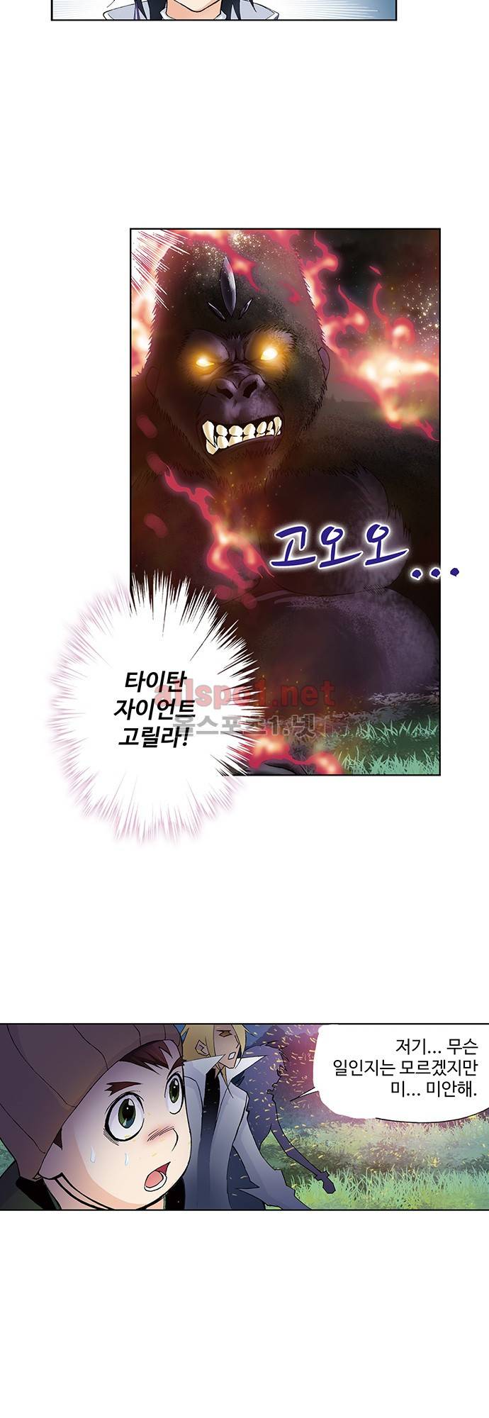 엘피스 전기: SOUL LAND 48화 19