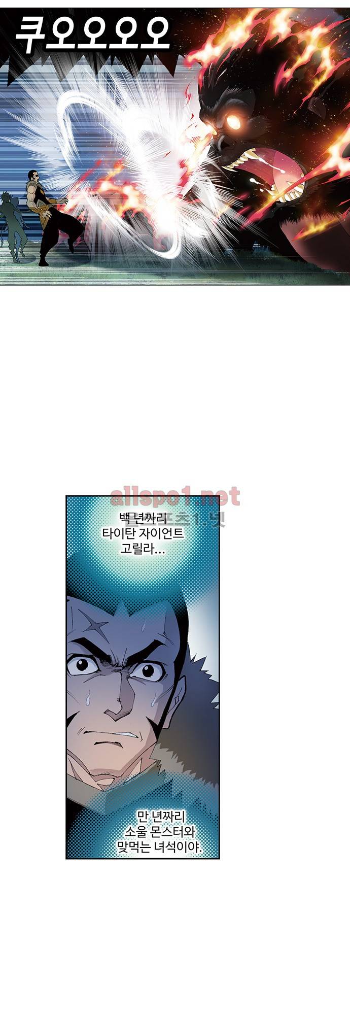 엘피스 전기: SOUL LAND 48화 20