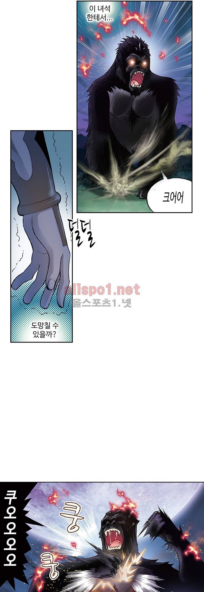 엘피스 전기: SOUL LAND 48화 21