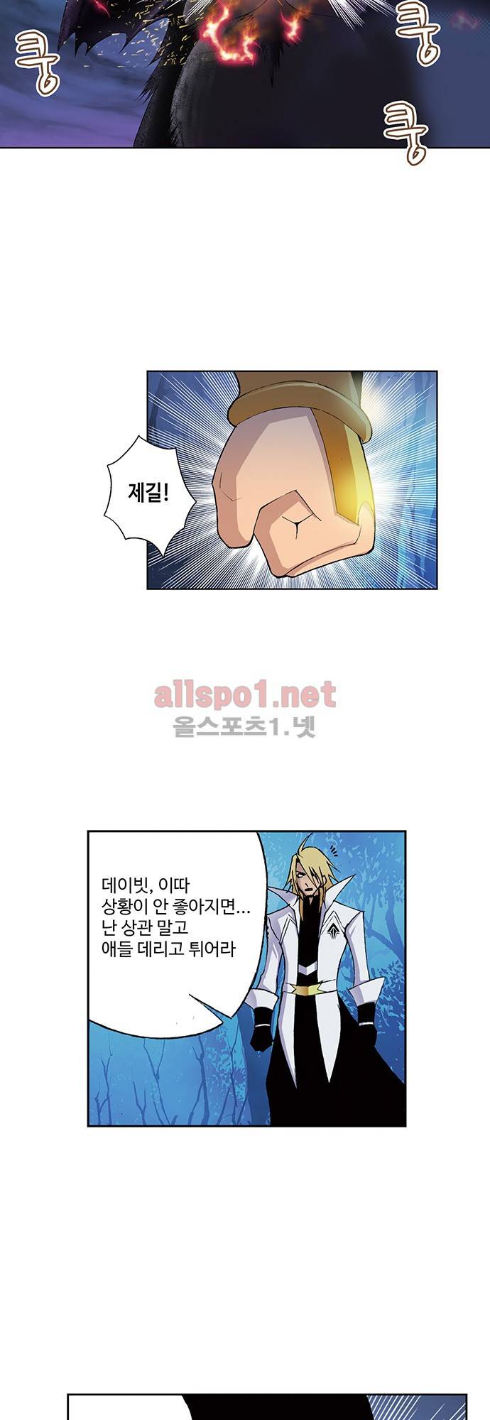 엘피스 전기: SOUL LAND 48화 22