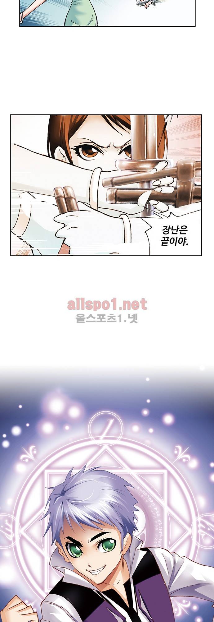 엘피스 전기: SOUL LAND 58화 2