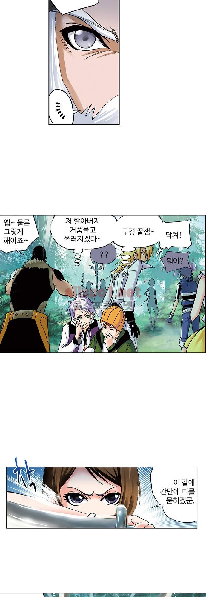 엘피스 전기: SOUL LAND 58화 4