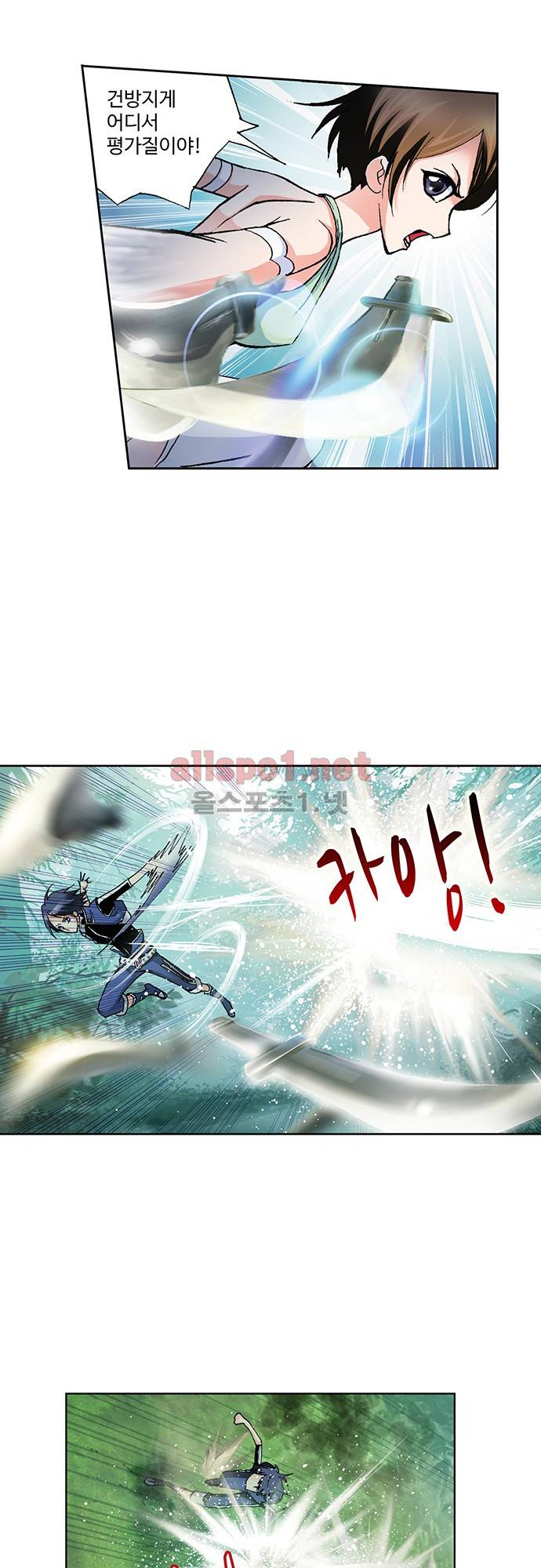 엘피스 전기: SOUL LAND 58화 6