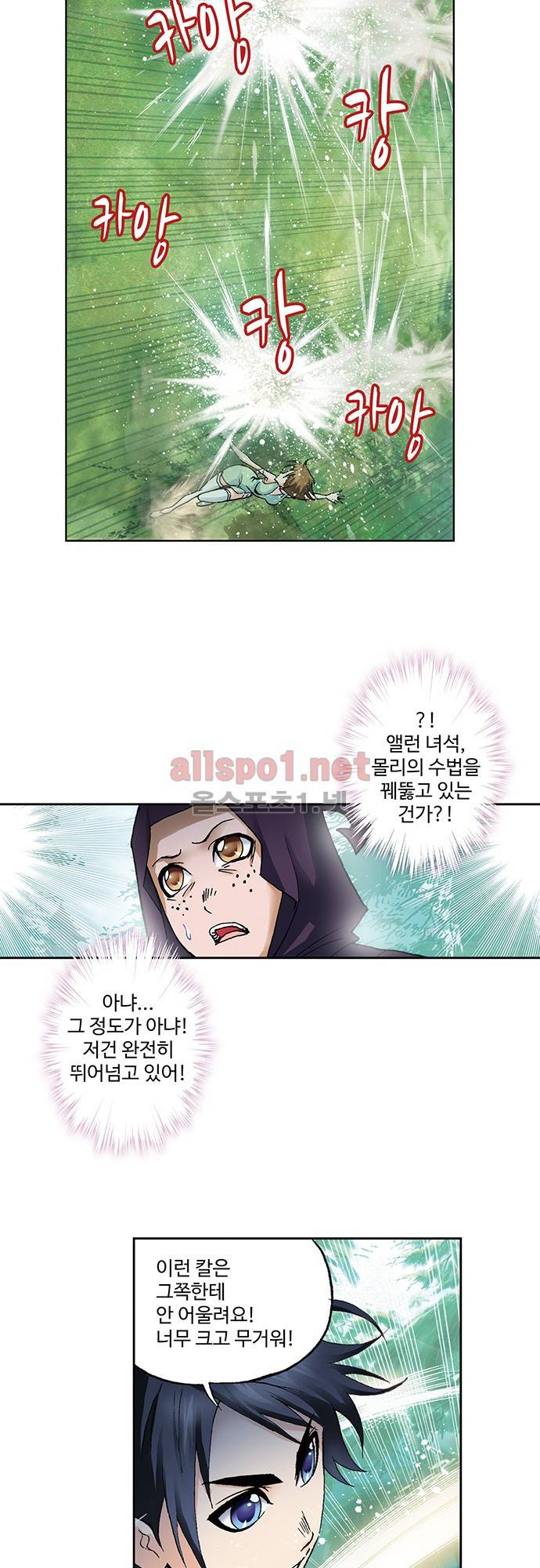 엘피스 전기: SOUL LAND 58화 7