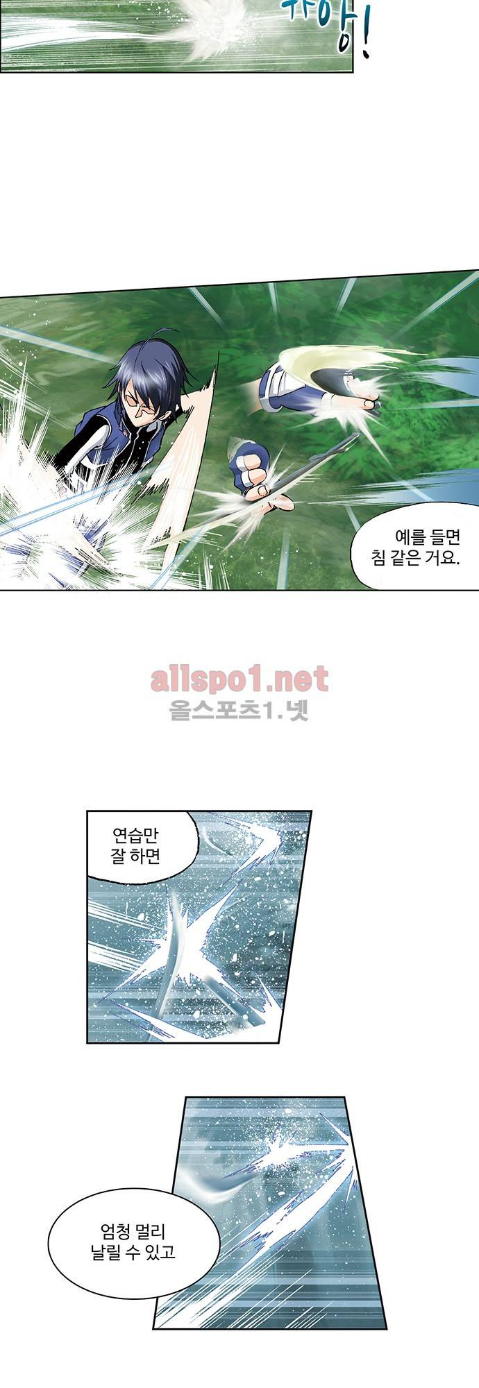 엘피스 전기: SOUL LAND 58화 10