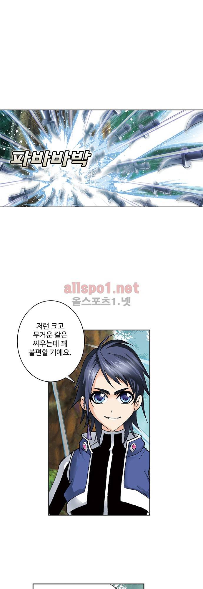 엘피스 전기: SOUL LAND 58화 17