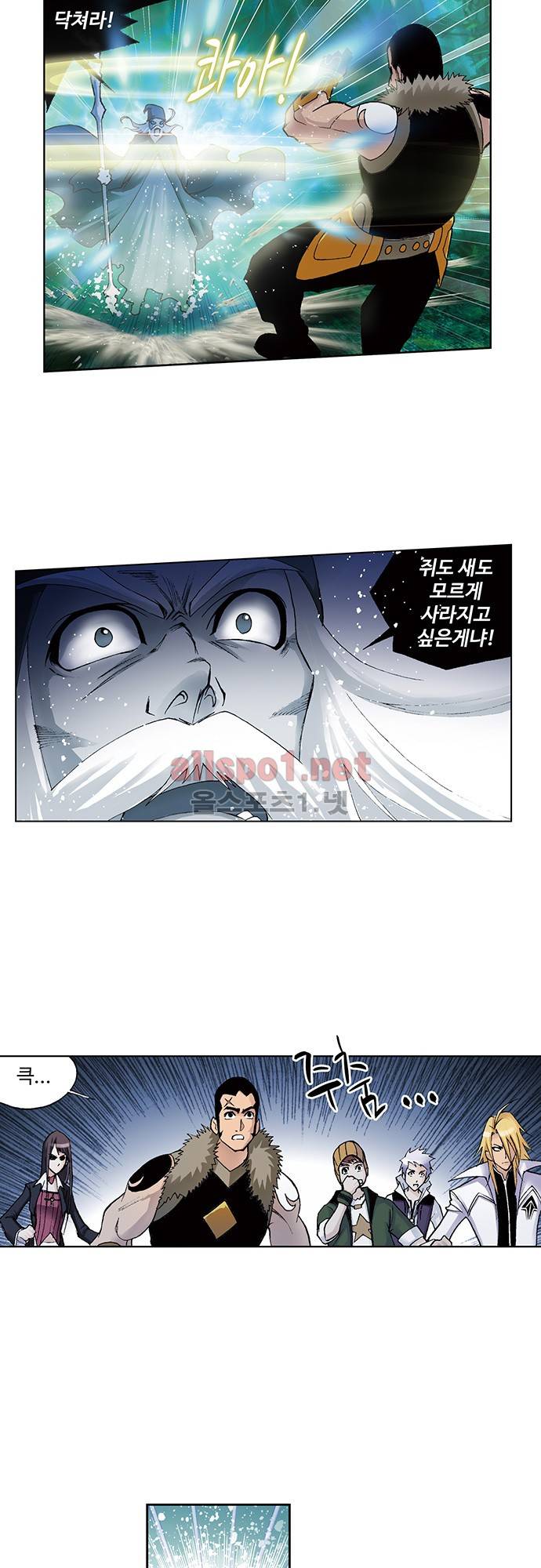 엘피스 전기: SOUL LAND 58화 21