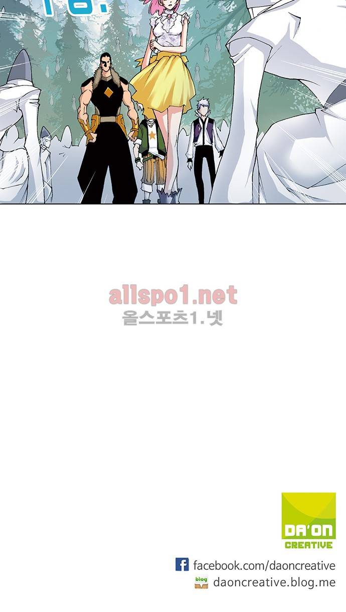엘피스 전기: SOUL LAND 58화 24
