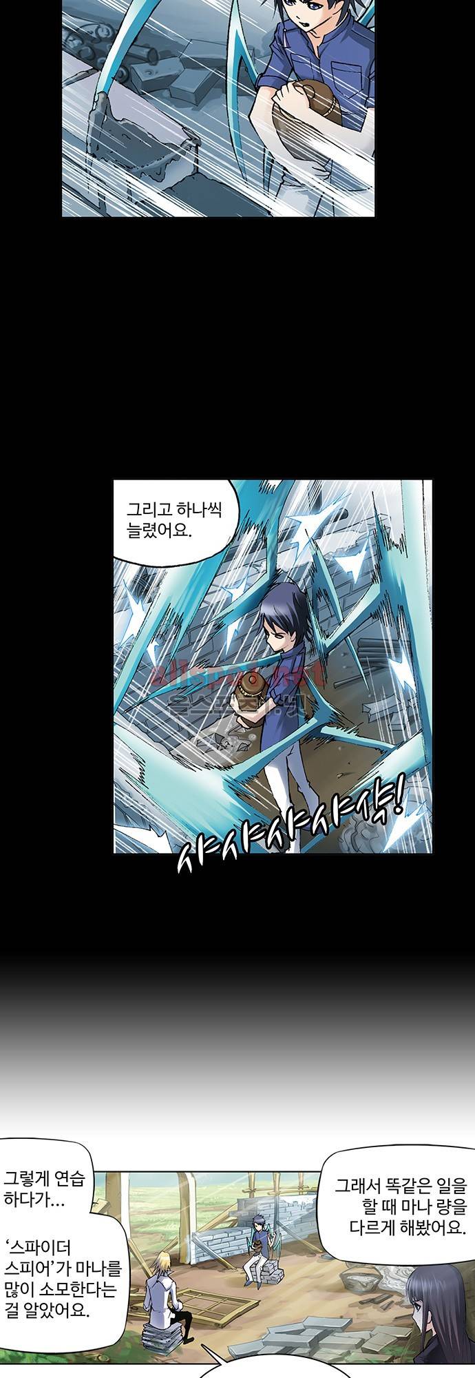 엘피스 전기: SOUL LAND 68화 2