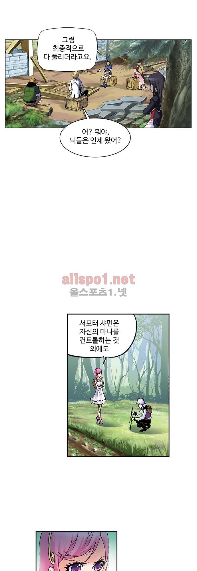 엘피스 전기: SOUL LAND 68화 5