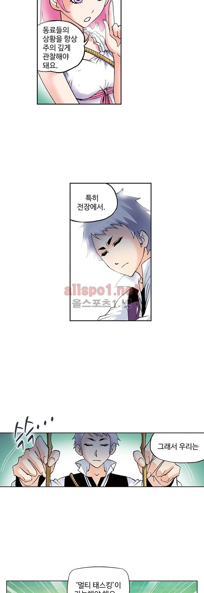 엘피스 전기: SOUL LAND 68화 6