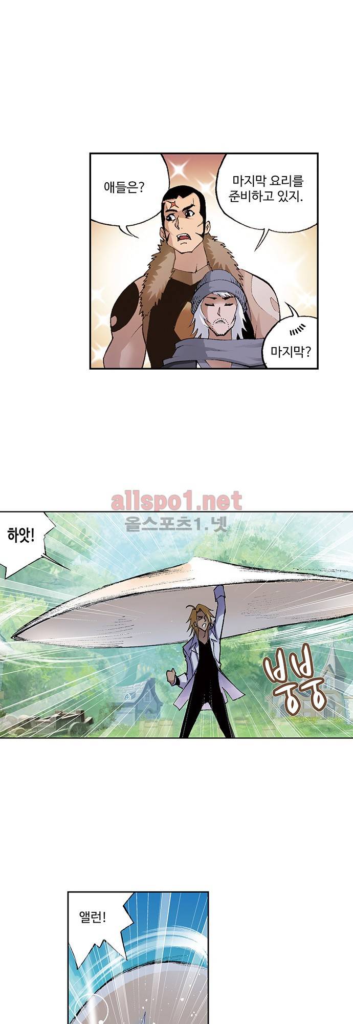 엘피스 전기: SOUL LAND 68화 12