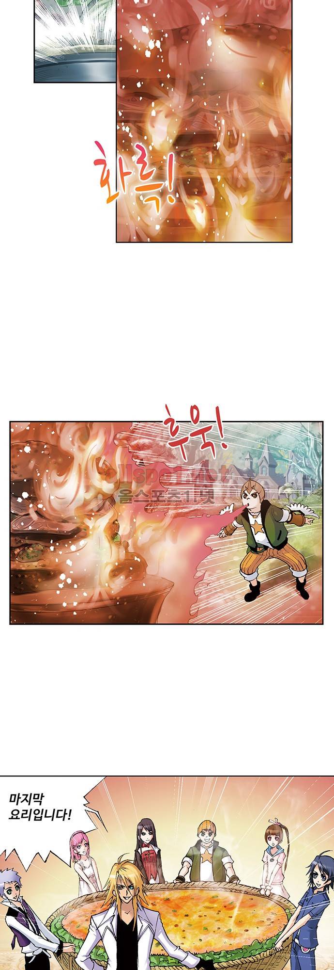 엘피스 전기: SOUL LAND 68화 15