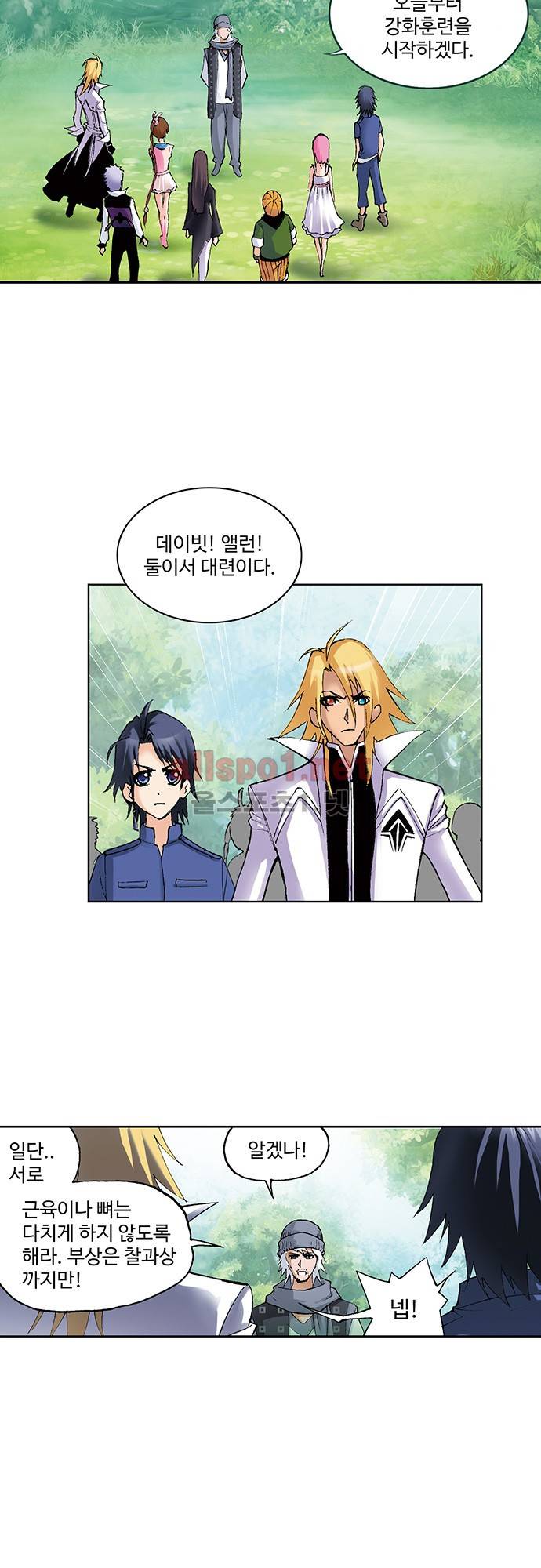 엘피스 전기: SOUL LAND 68화 20