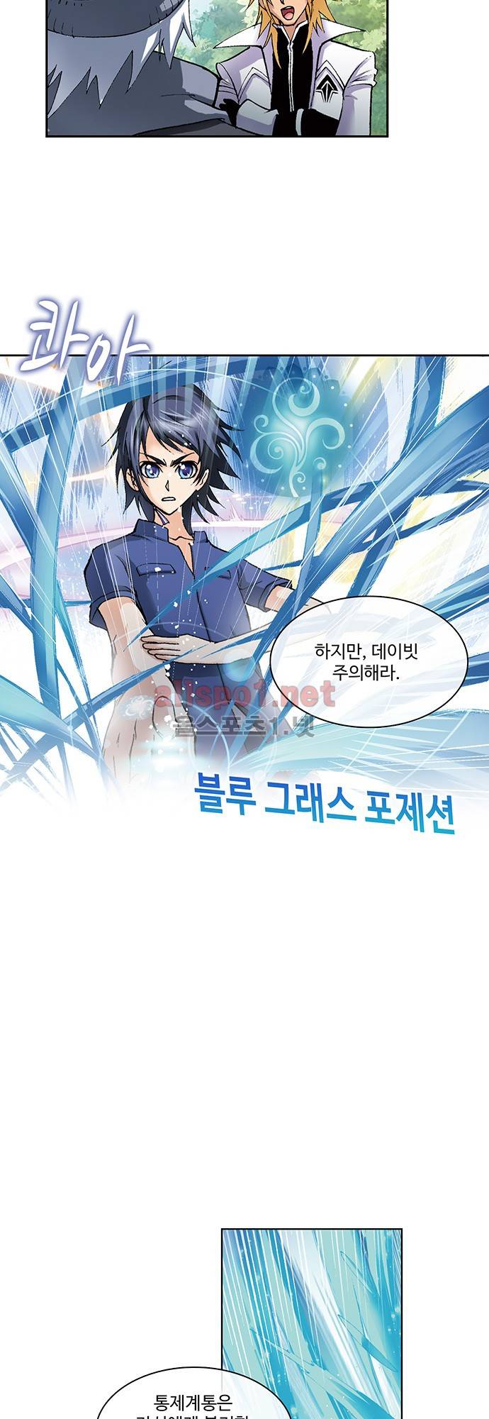 엘피스 전기: SOUL LAND 68화 22
