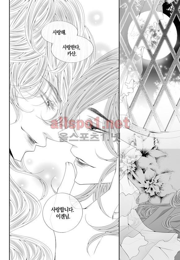 적의 심장, 그를 가지다  61화 완결 15