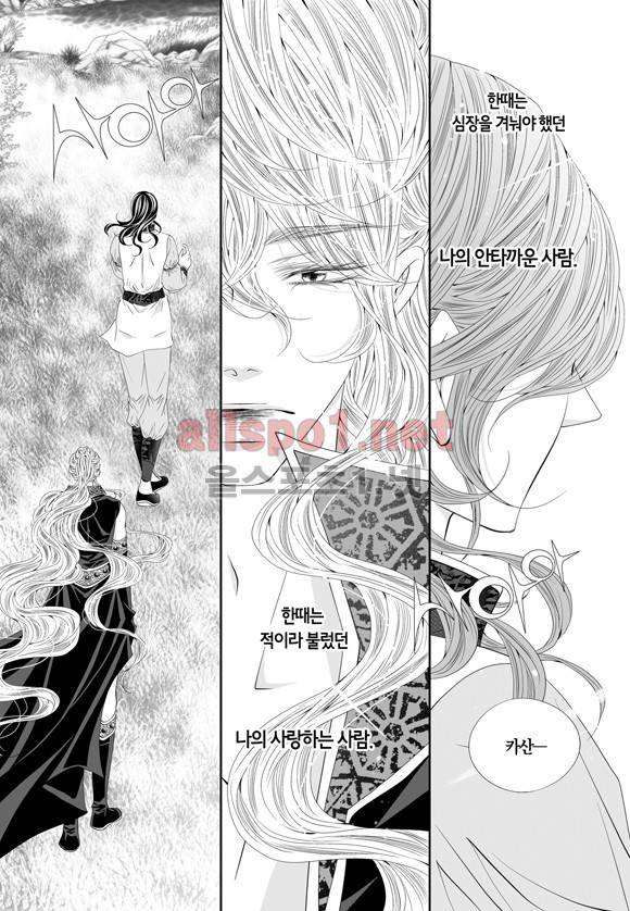 적의 심장, 그를 가지다  61화 완결 23