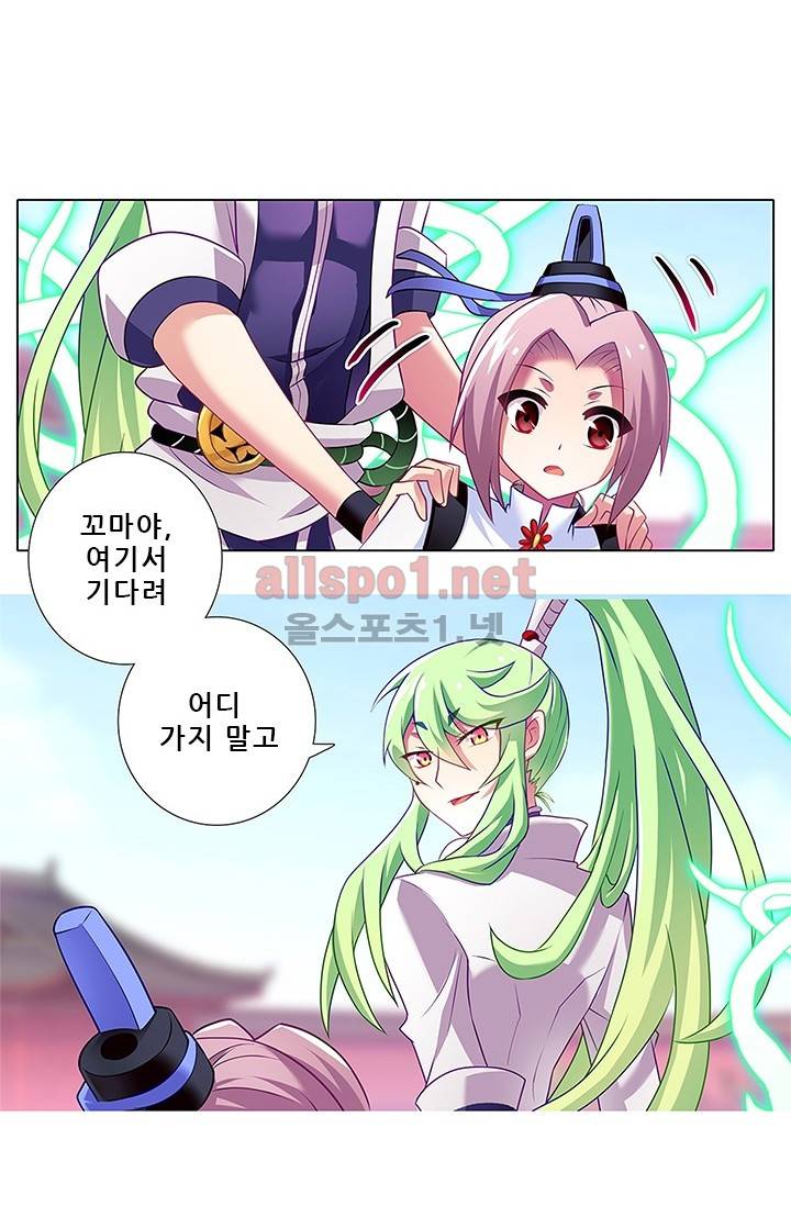 또라이 대사형 무림생존기 93화 2