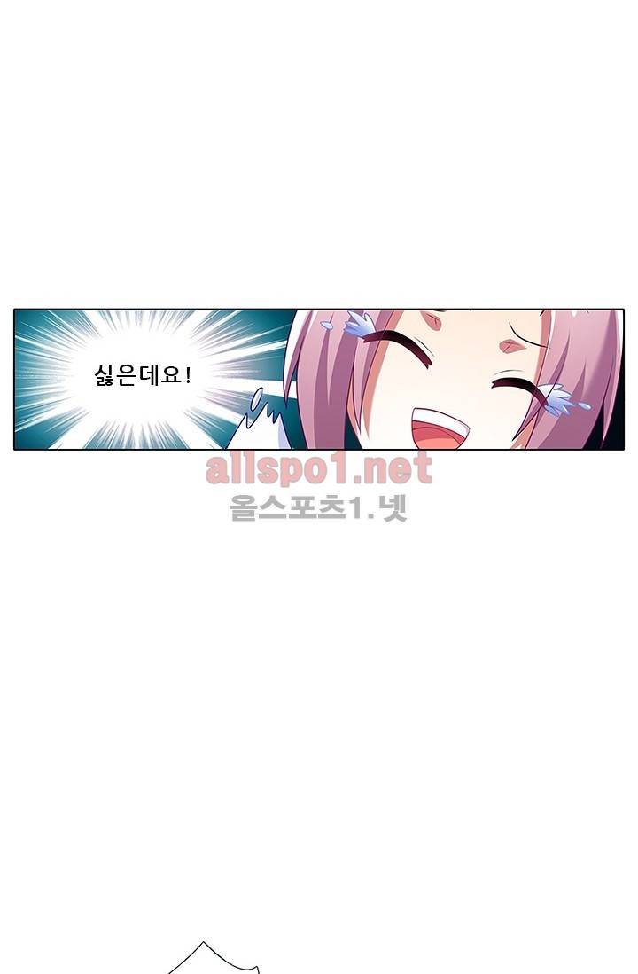 또라이 대사형 무림생존기 93화 3