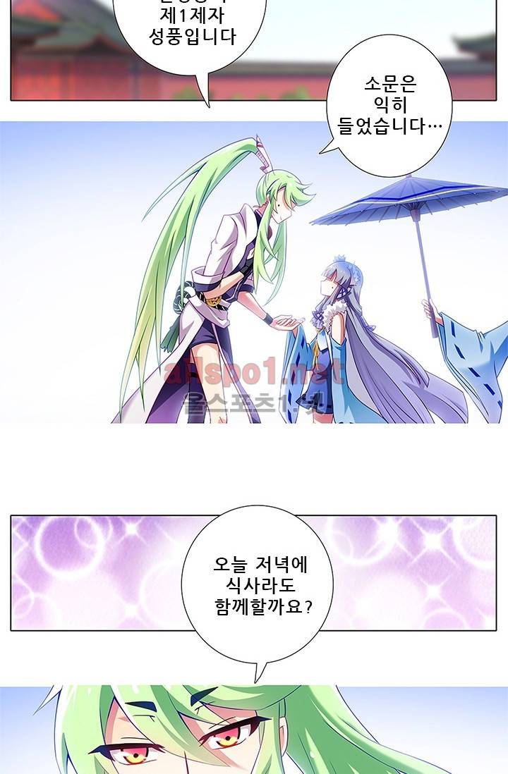 또라이 대사형 무림생존기 93화 6