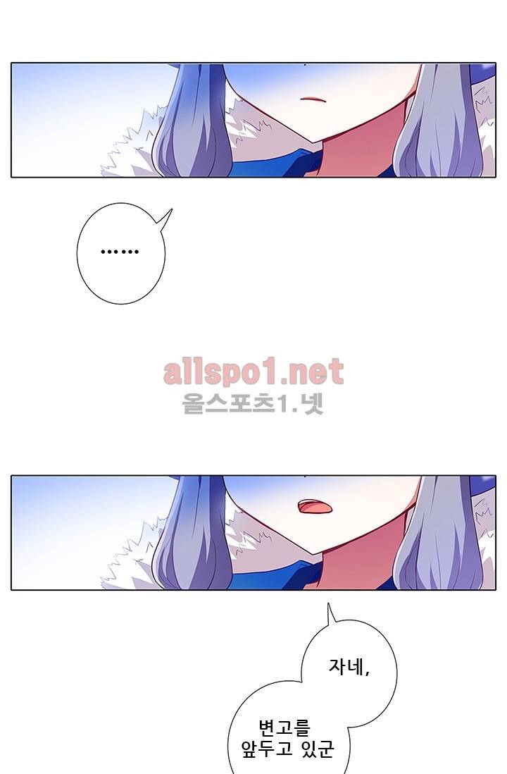 또라이 대사형 무림생존기 93화 9