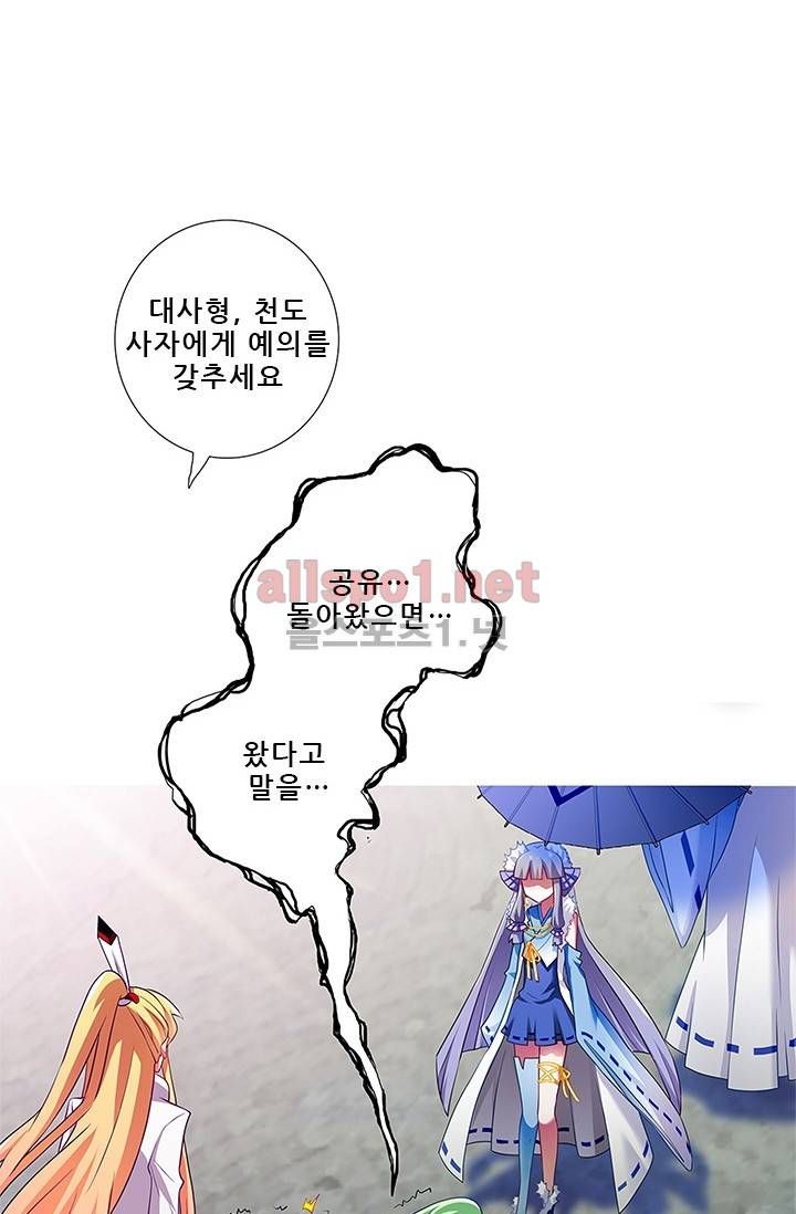또라이 대사형 무림생존기 93화 12