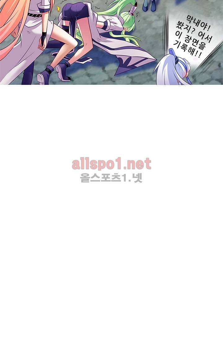 또라이 대사형 무림생존기 93화 13