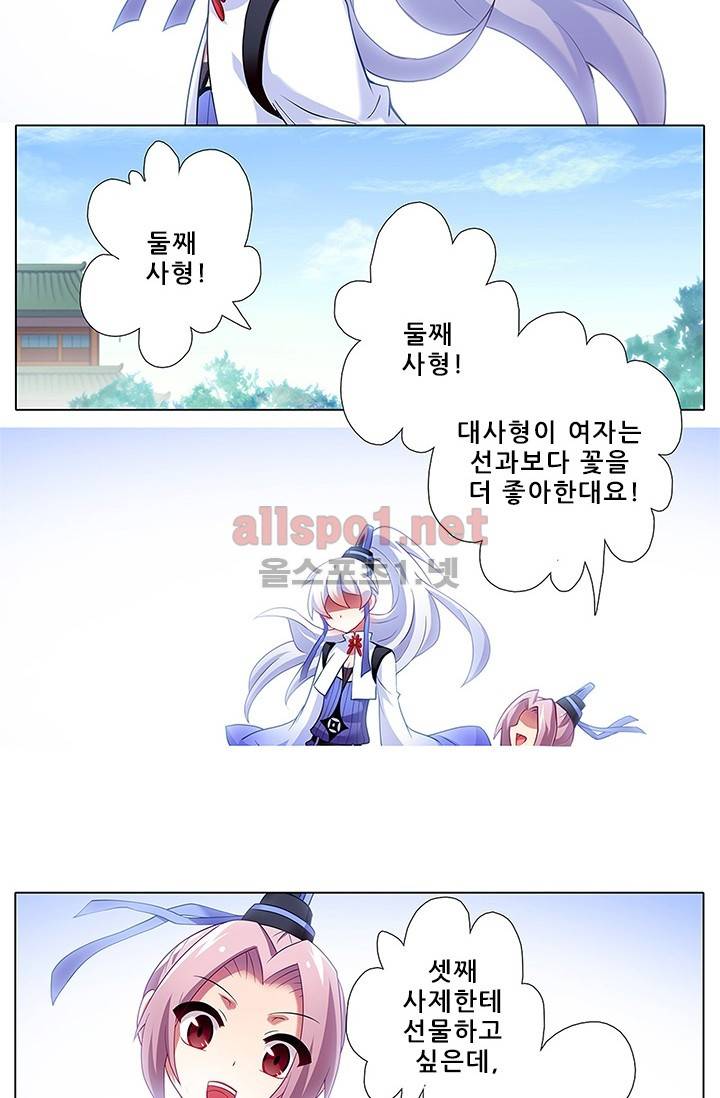 또라이 대사형 무림생존기 93화 15