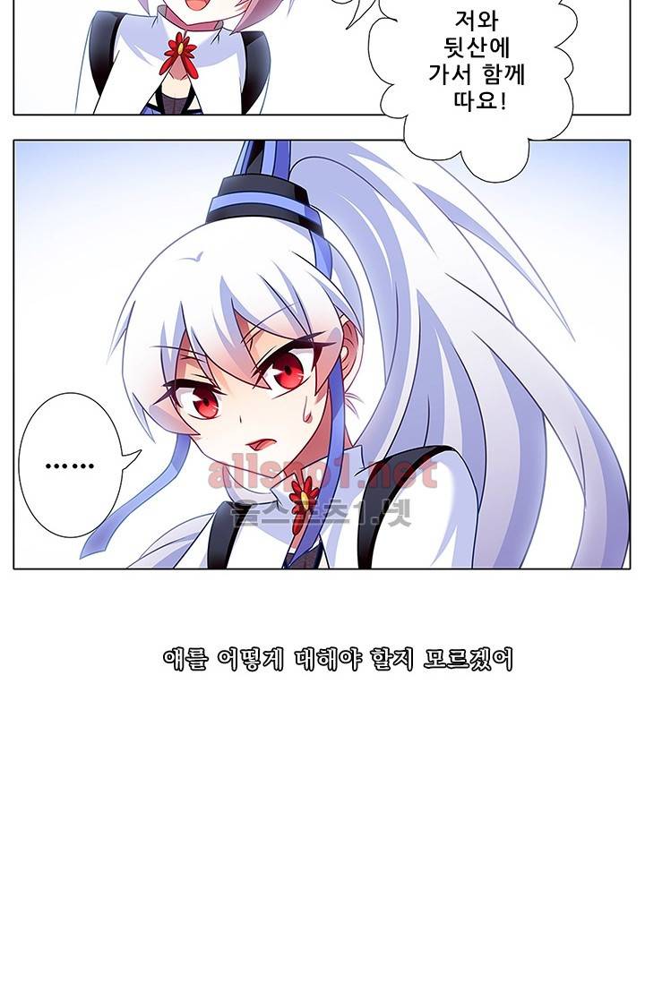 또라이 대사형 무림생존기 93화 16