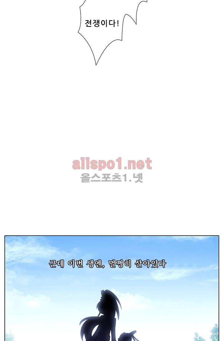 또라이 대사형 무림생존기 93화 18