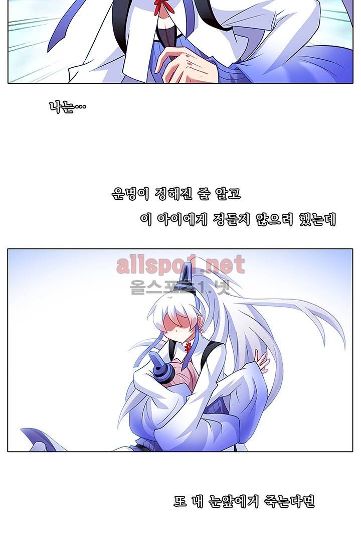 또라이 대사형 무림생존기 93화 21