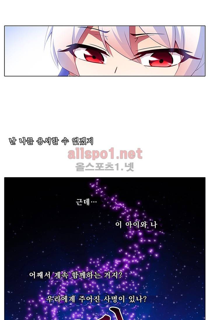 또라이 대사형 무림생존기 93화 22