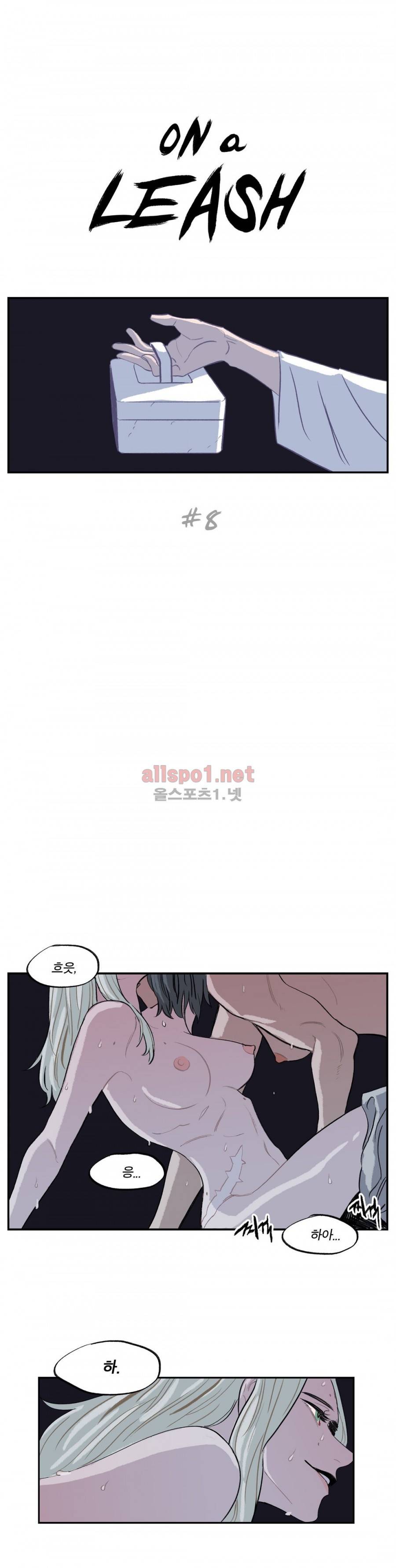 온 어 리시 8화 1
