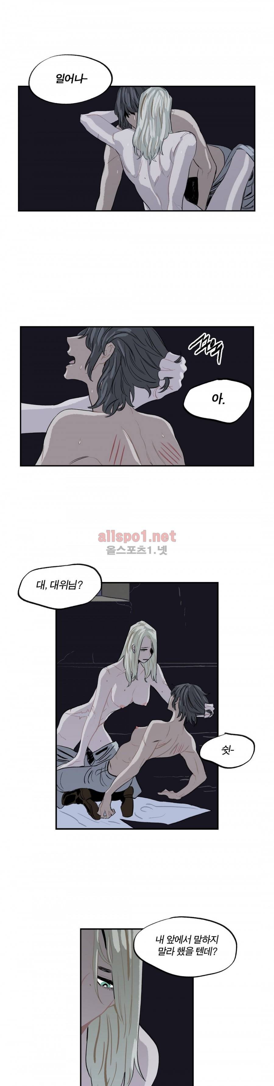 온 어 리시 8화 2