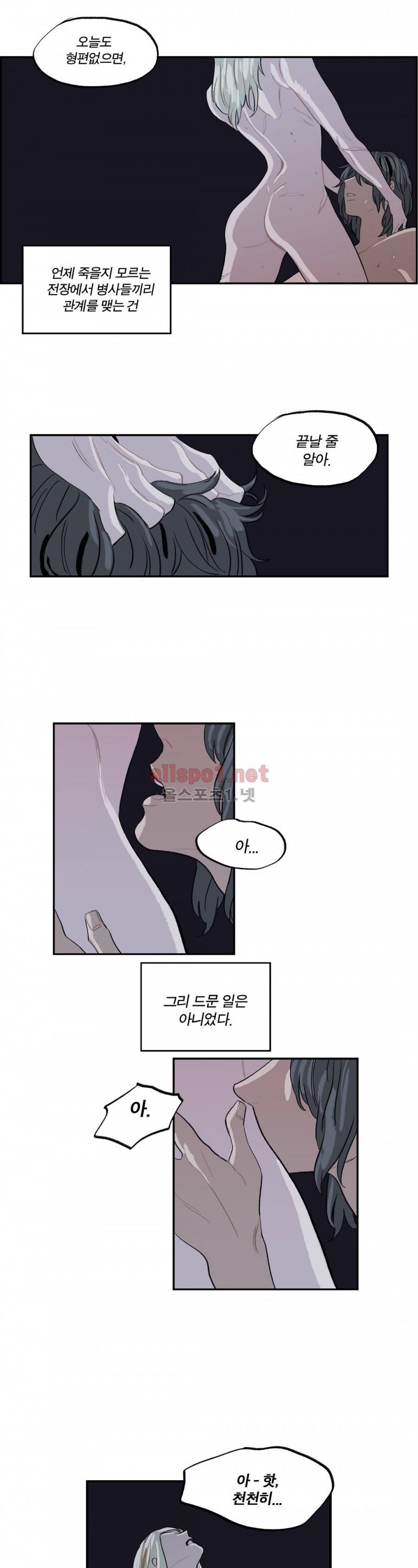 온 어 리시 8화 4