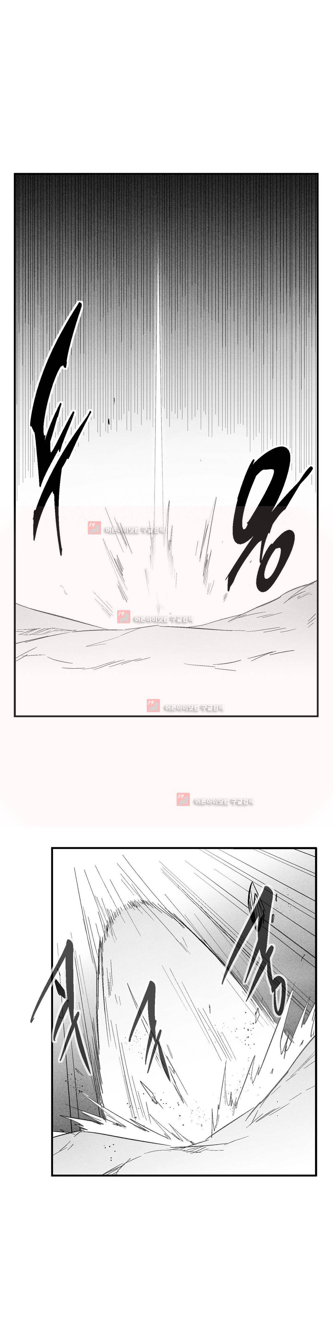 백서사시 118화 1