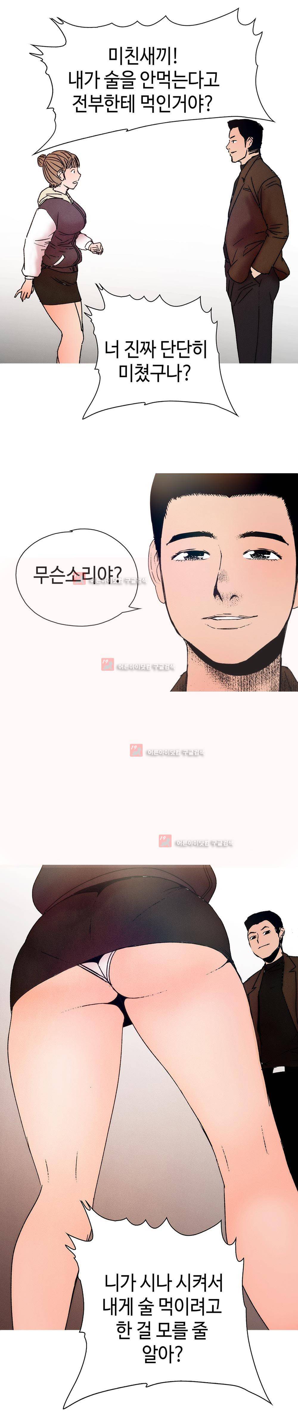 먹는 남자 8화 1