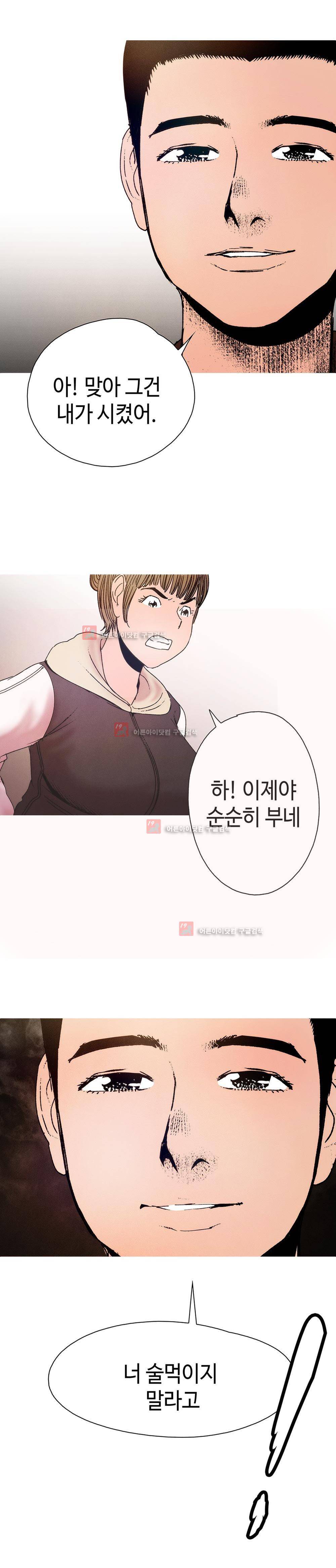 먹는 남자 8화 2