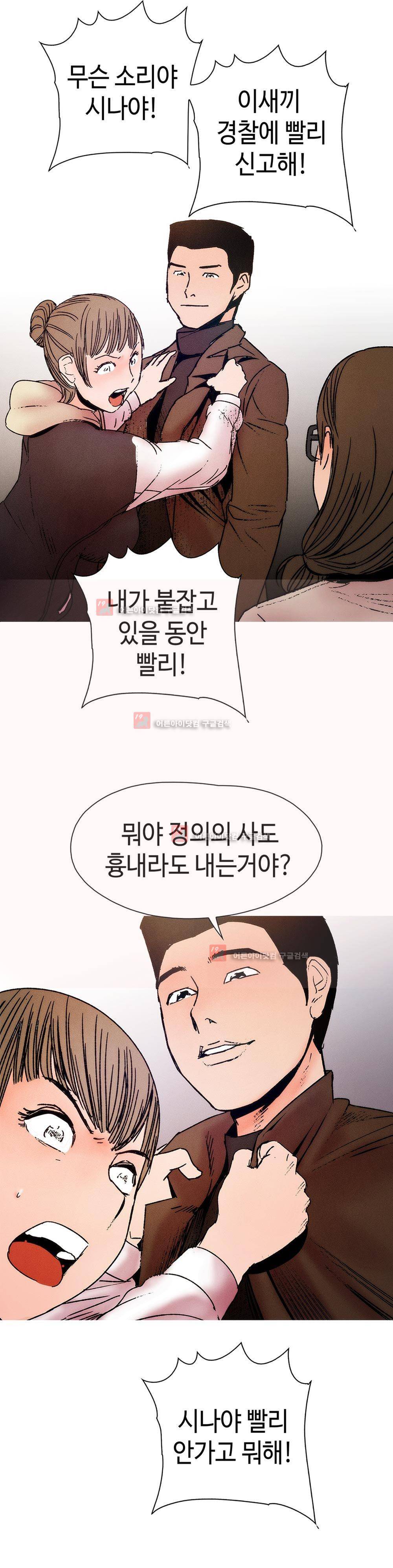 먹는 남자 8화 4