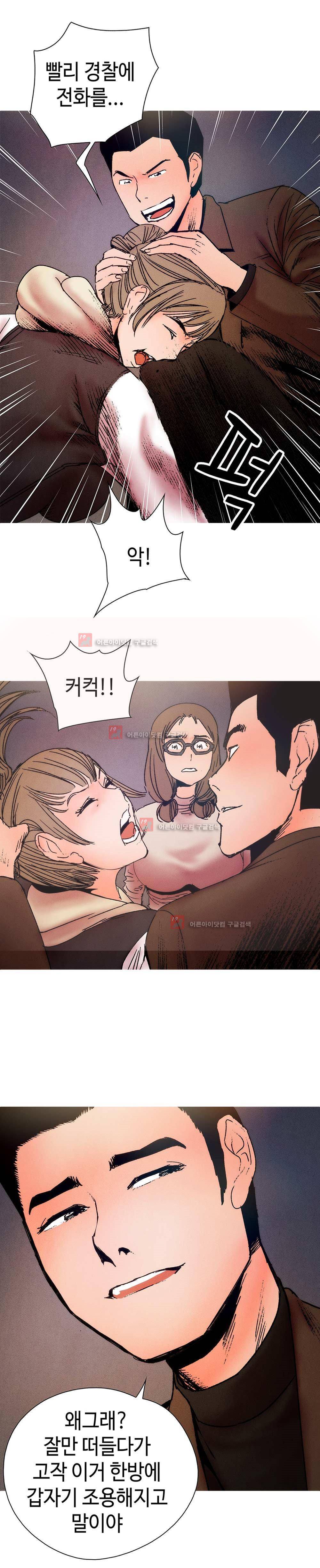 먹는 남자 8화 5
