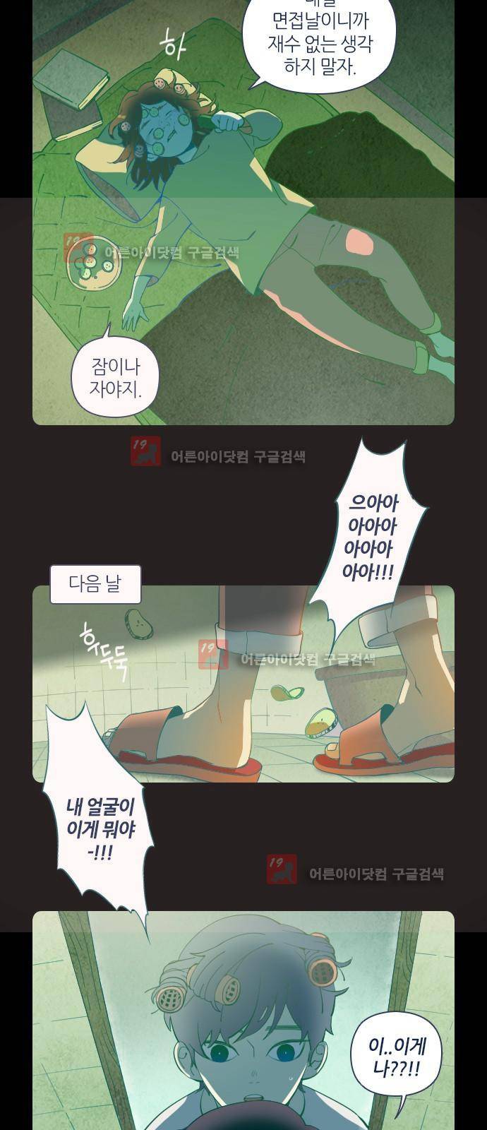 귀전구담 특별편 + 시즌1 후기 2